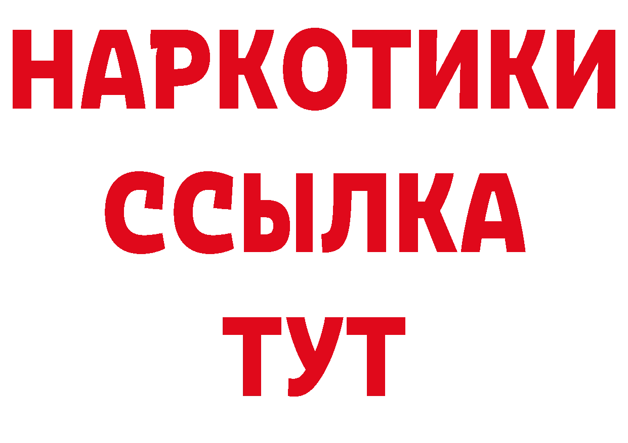 Купить наркоту нарко площадка состав Обнинск