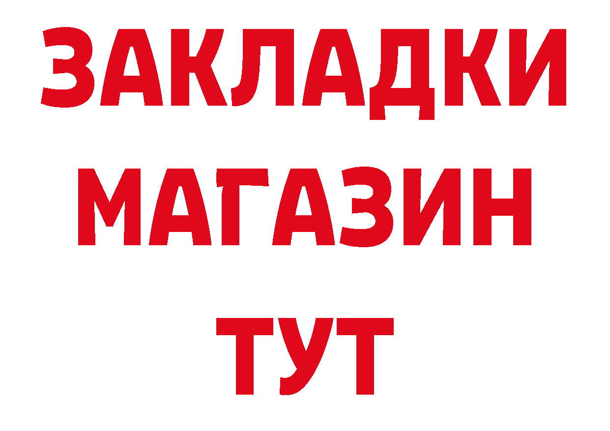 ГАШ Изолятор зеркало маркетплейс кракен Обнинск