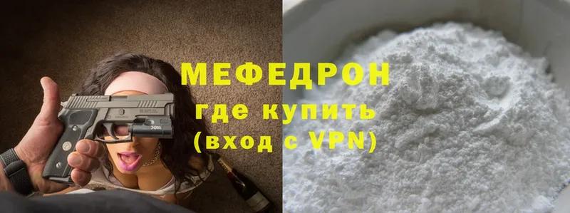 наркошоп  Обнинск  это как зайти  МЕФ mephedrone 